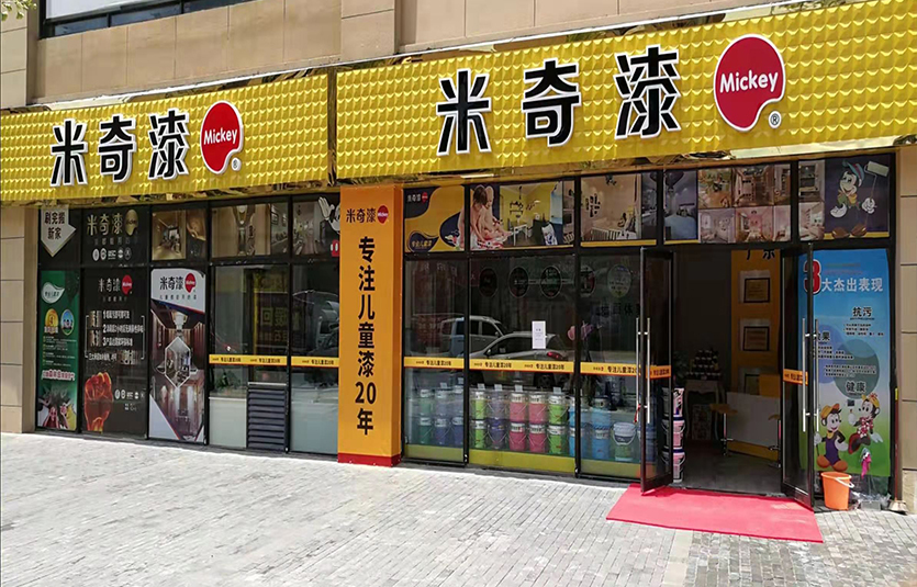 四川-三台