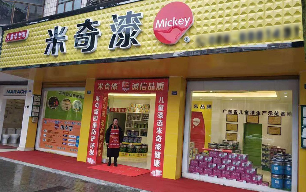四川-成都门店