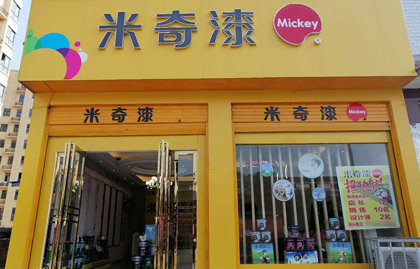 河南-唐河门店