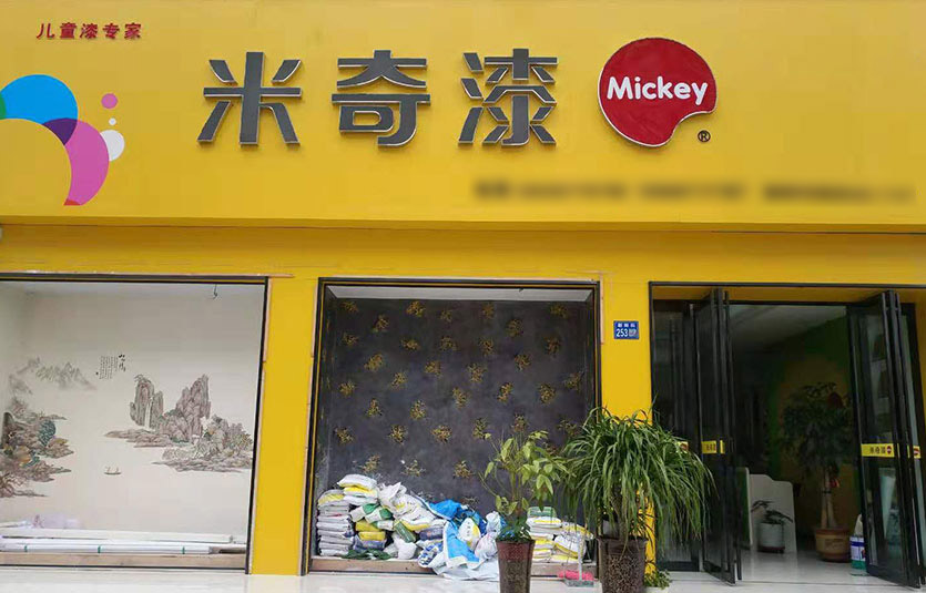 河南-淮滨门店