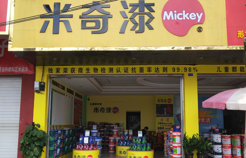 广西-东兴门店