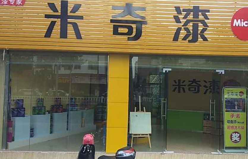 广东-梅州门店