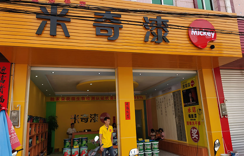 广东-合江门店