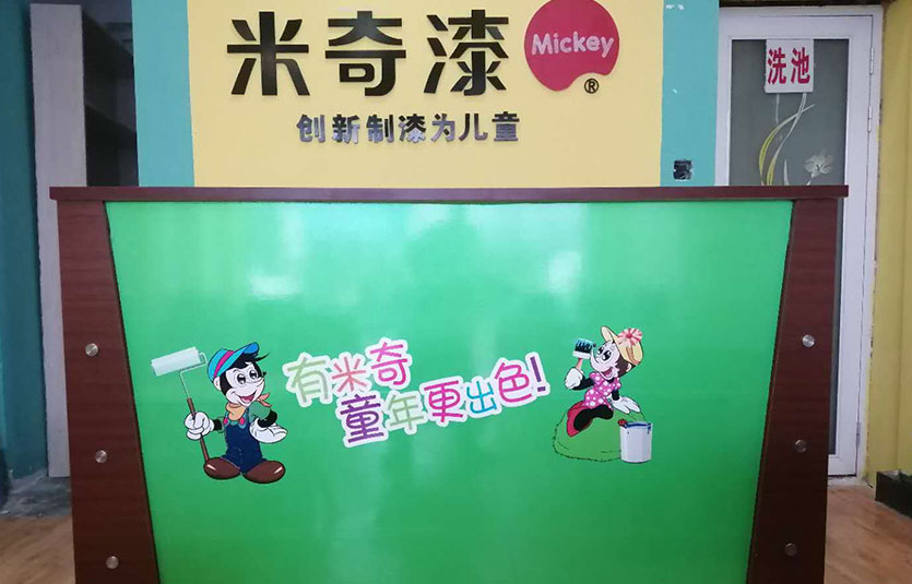 安徽-肥东门店