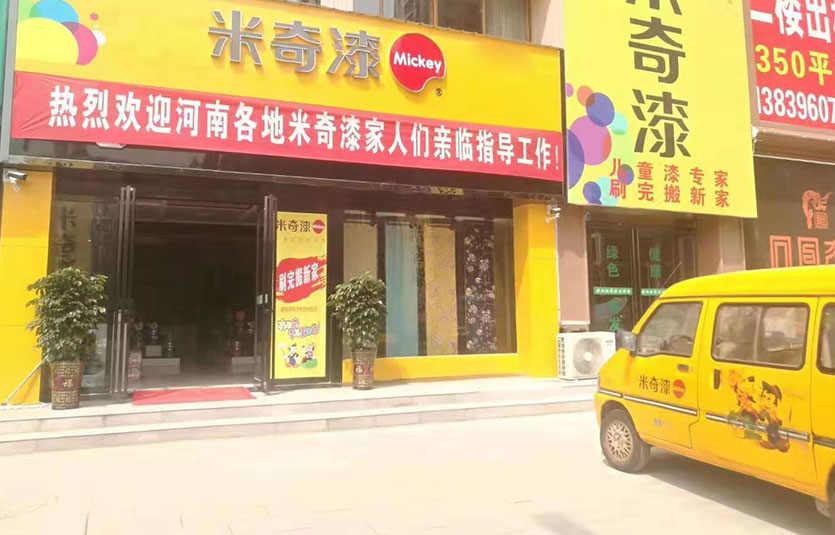 河南-确山门店