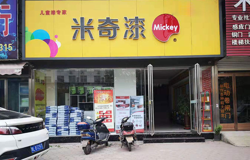 河南-漯河门店