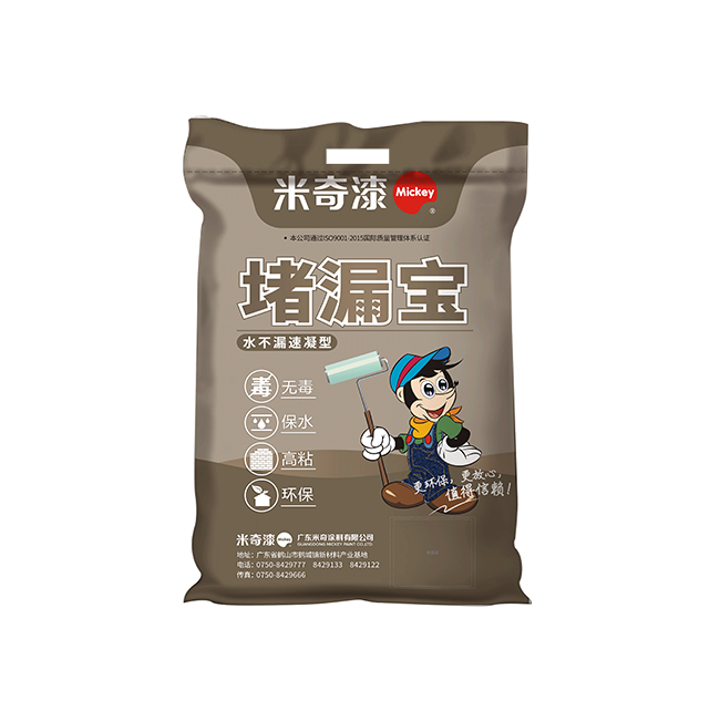 堵漏宝