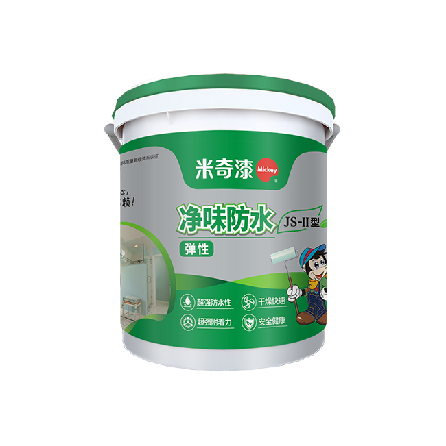 净味防水