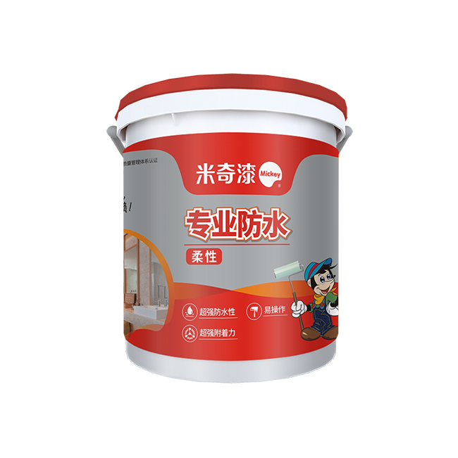 柔性专业防水