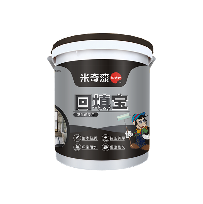 回填宝