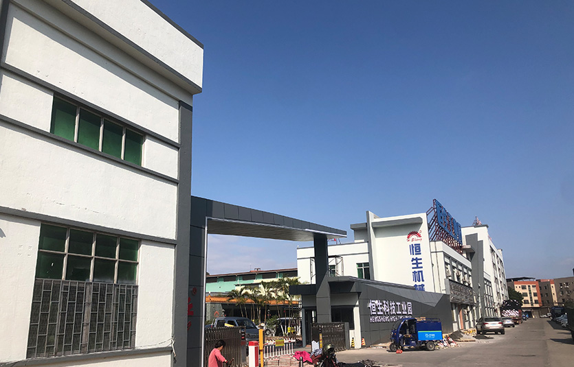 东莞万江恒生科技工业园