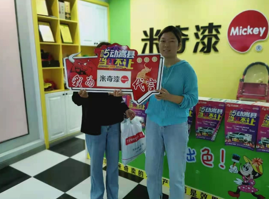 夏季装修优惠多，专业儿童漆品牌米奇儿童漆打响促销战