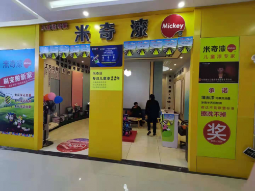 米奇漆“大动作”不断，体验店遍地开花引关注