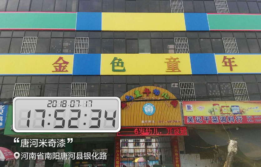 金色童年幼儿园