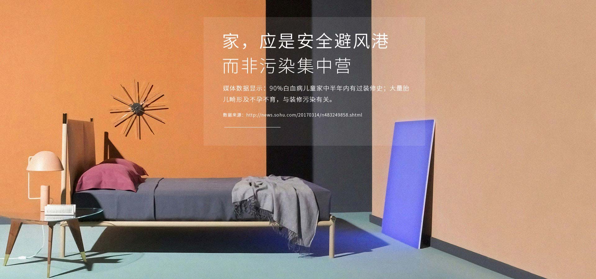 家装涂料轮播图