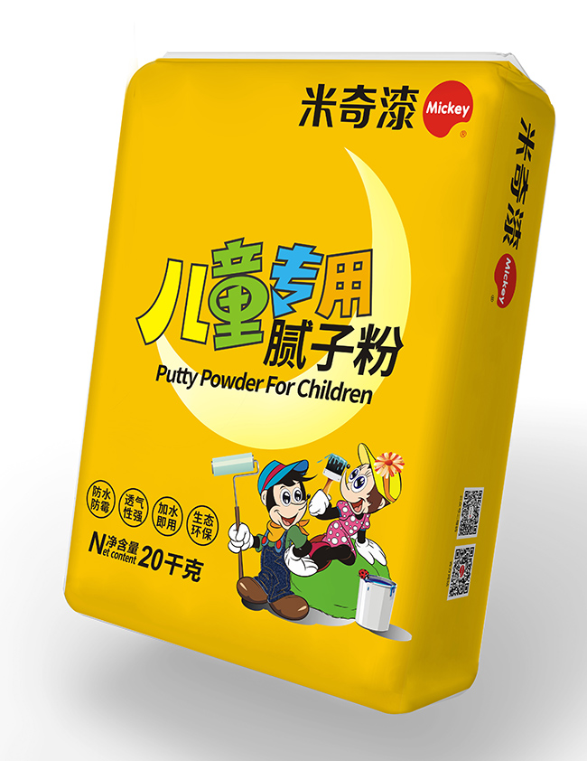 儿童专用腻子粉