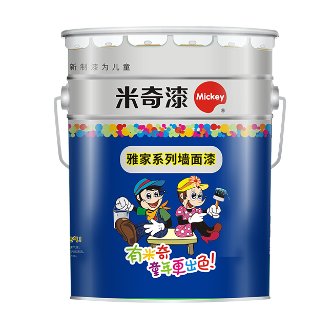 米奇儿童漆雅家系列