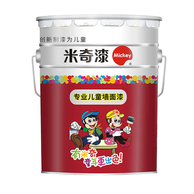 米奇儿童漆精品雅家系列