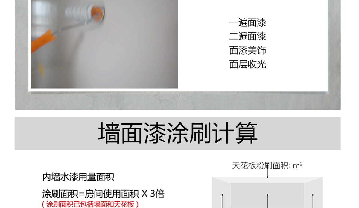MQS-5300--亮玉净白墙面漆_27.jpg