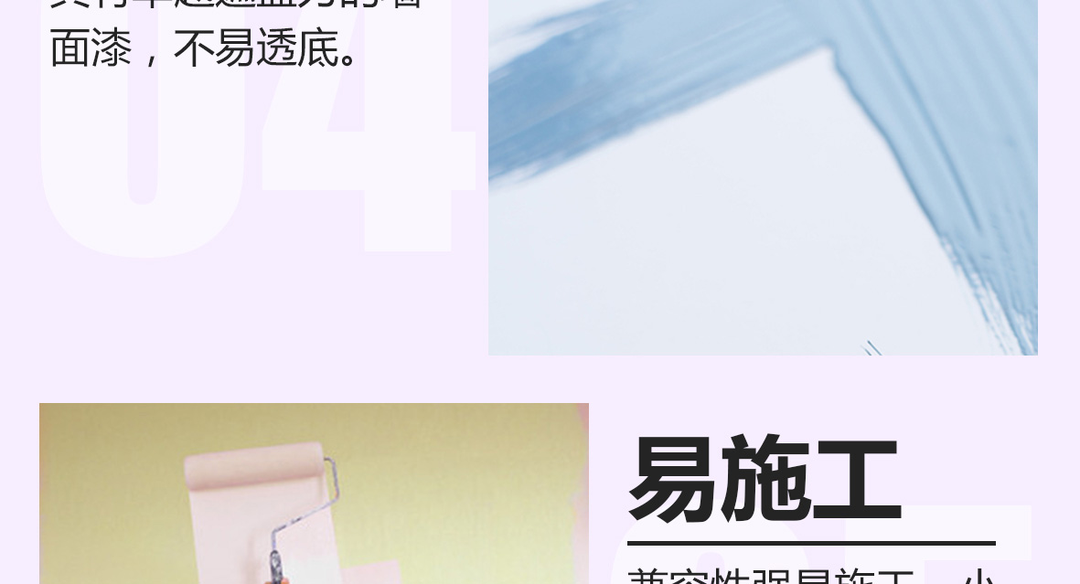 MQS-5400--优遮力墙面漆_07.jpg