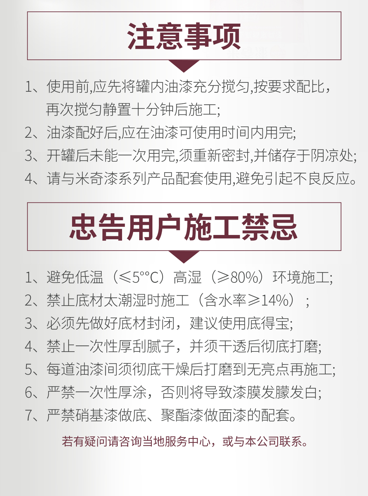 佳顺高档楼梯系列家具漆-长图详情页_11.jpg