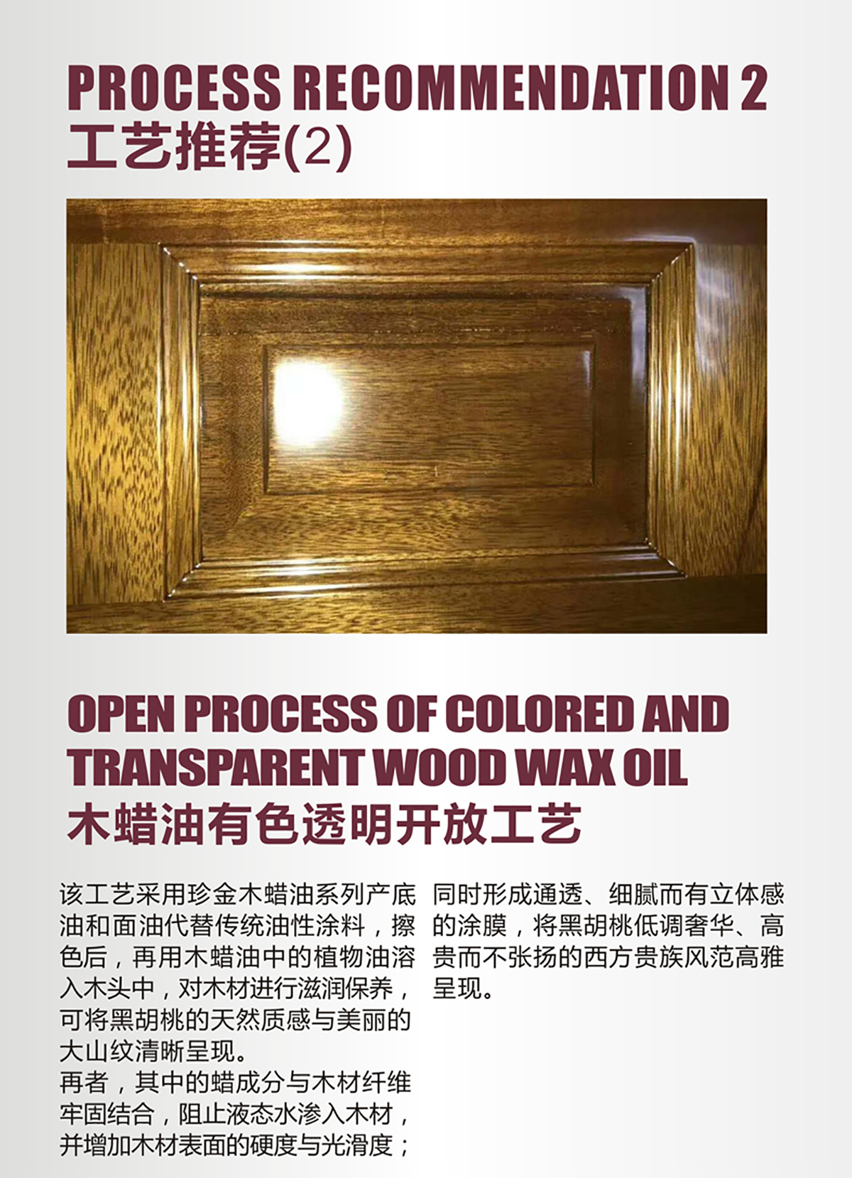 佳顺高档楼梯系列家具漆-长图详情页_08.jpg