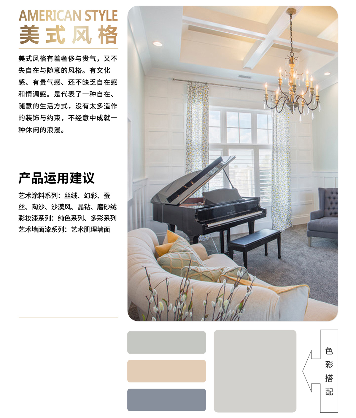 米奇艺术涂料-沙漠风斜刷 (4).jpg