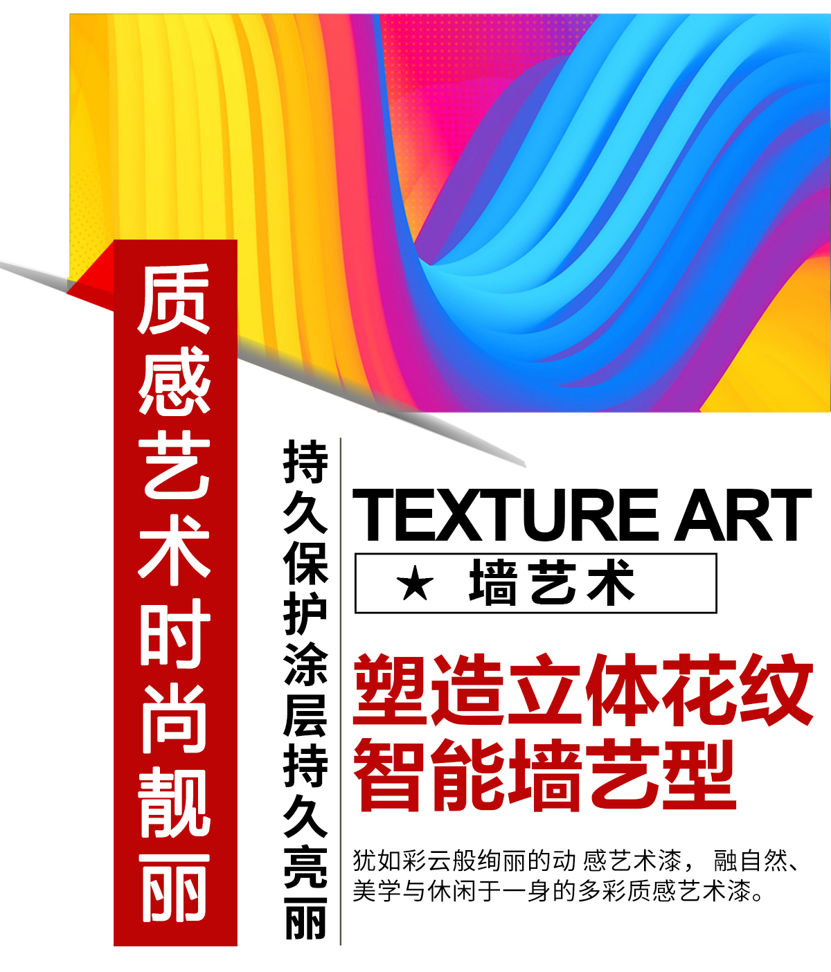 米奇艺术涂料-沙漠风斜刷 (6).jpg