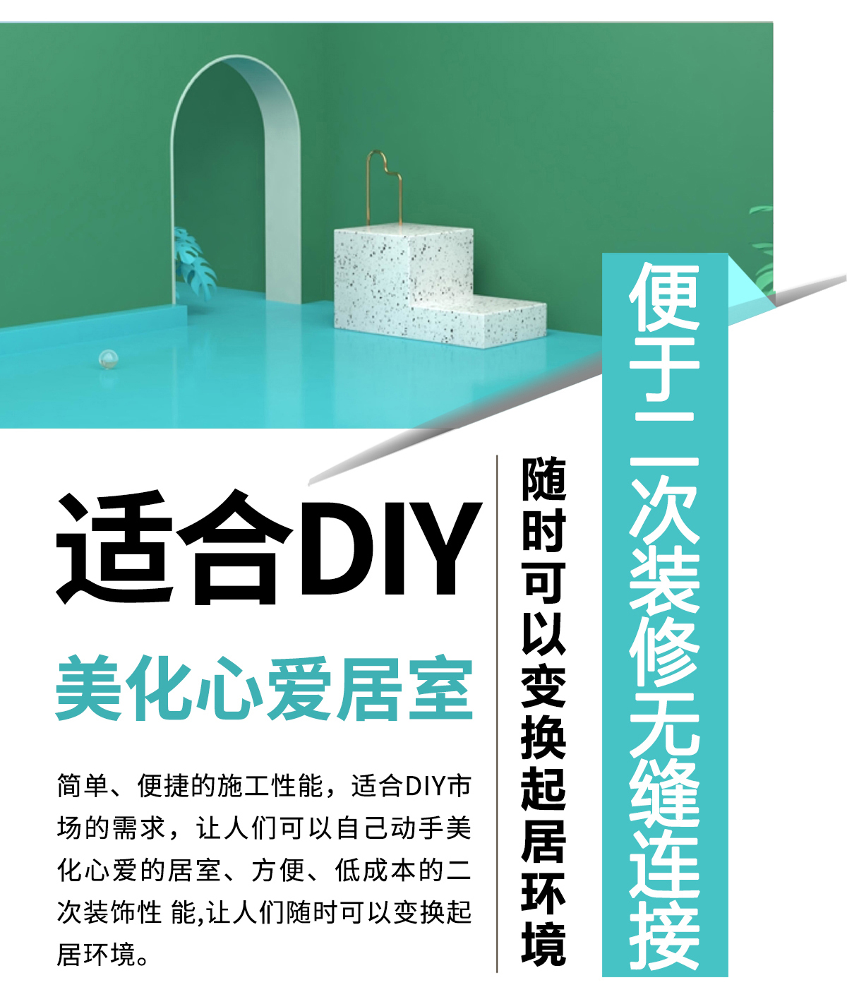 米奇艺术涂料-沙漠风斜刷 (7).jpg