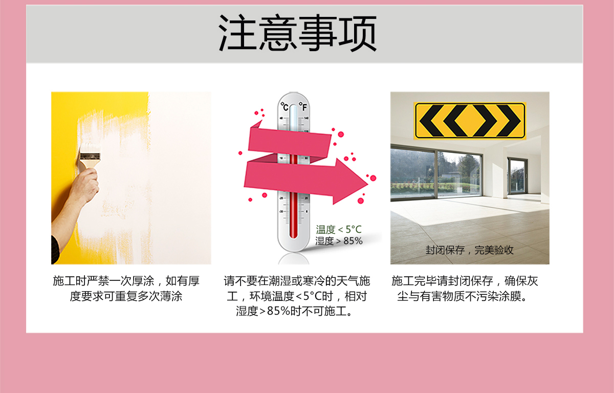MQS-6200-沁馨净味墙面漆_15.jpg