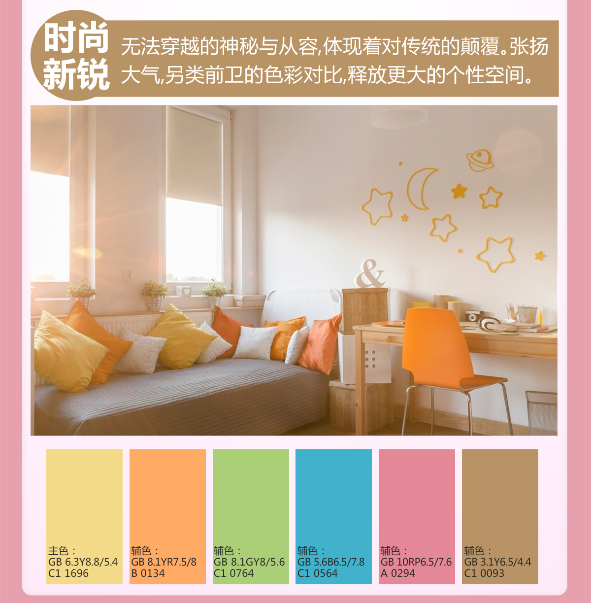 MQS-6200-沁馨净味墙面漆_10.jpg