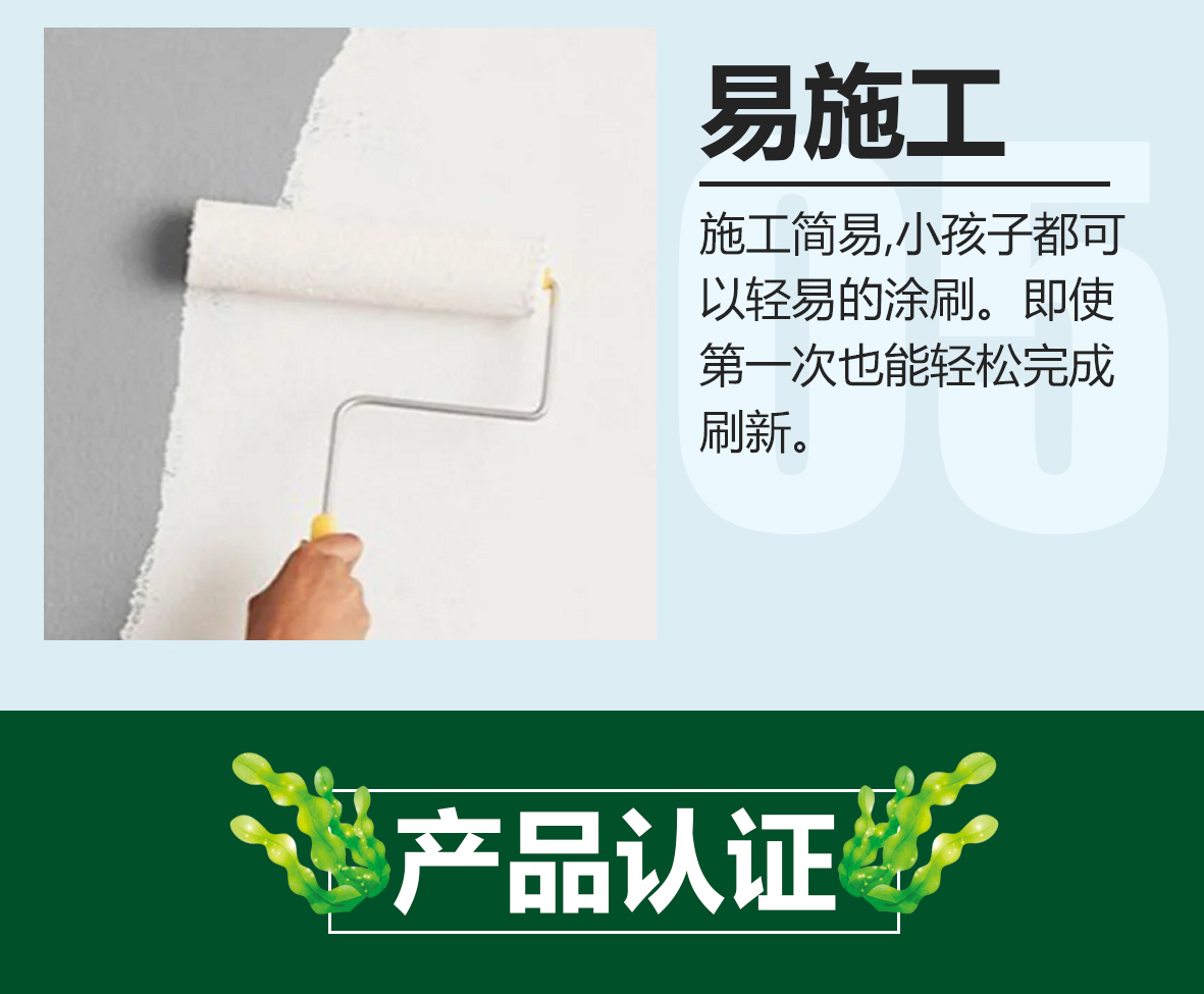 MQS-5500-防霉抗藻墙面漆_04.jpg